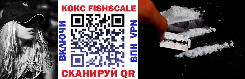 COCAIN FishScale  mega   Полтавская 