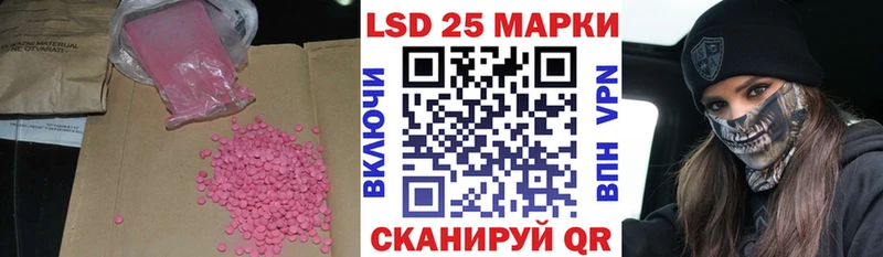 LSD-25 экстази кислота  наркота  Полтавская 